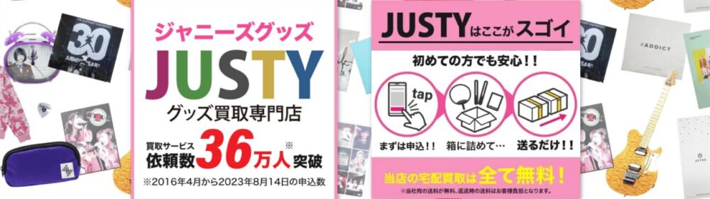 justyサイトイメージ