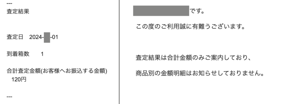 他社の対応
イメージ